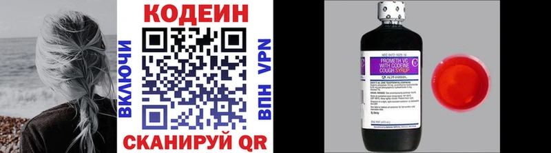 Купить закладки  Киренск  Codein Purple Drank 