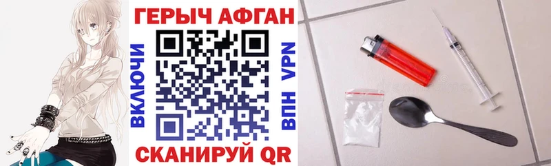 Купить закладки  Киренск  Героин Афган 