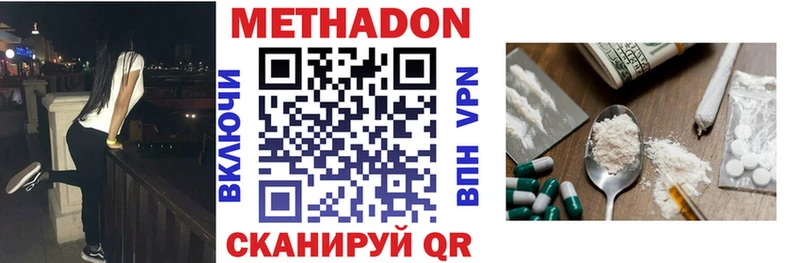 МЕТАДОН methadone  Купить где  Киренск 